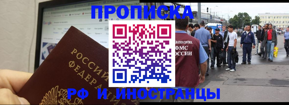 прописка ребенка в Дятьково
