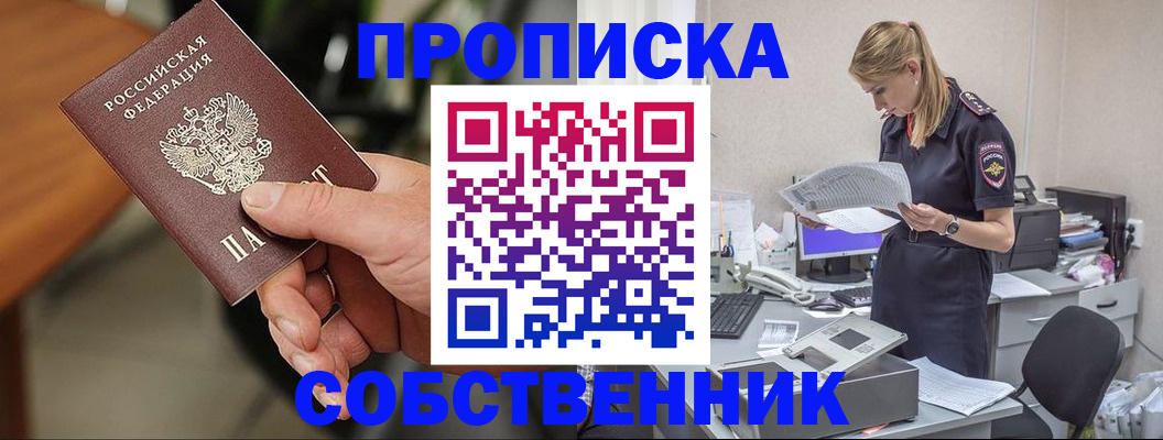 временная регистрация для всех в Дятьково