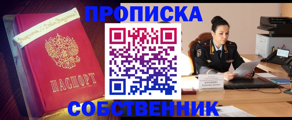 временная регистрация в Дятьково