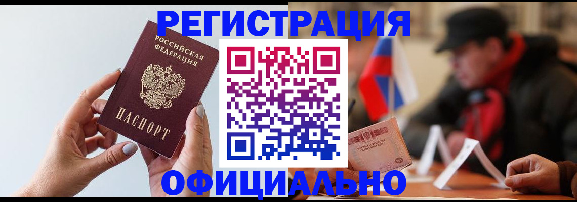прописка для школы в Дятьково