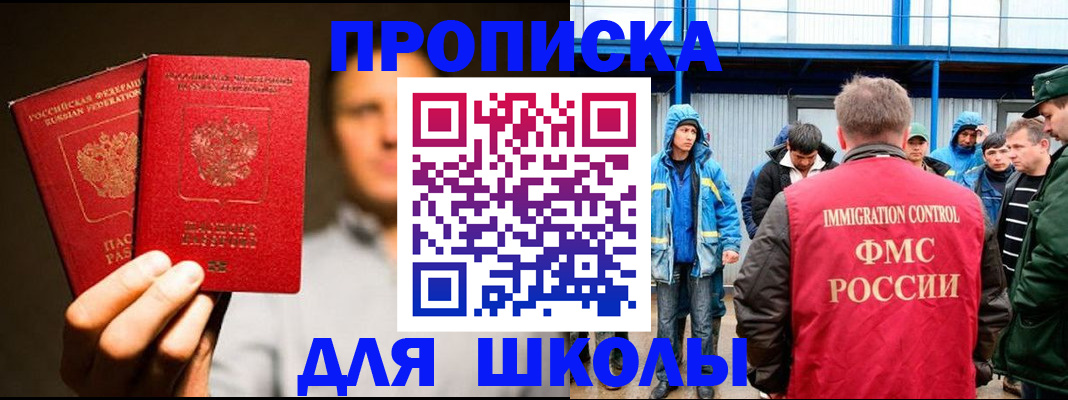 временная регистрация купить в Дятьково
