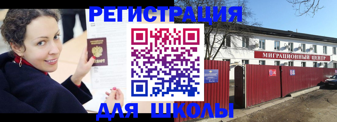 временная регистрация надежно в Дятьково