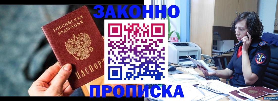 прописка регистрация в Дятьково