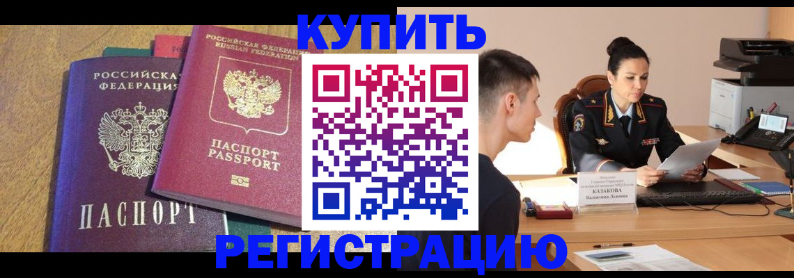 прописка для кредита в Дятьково