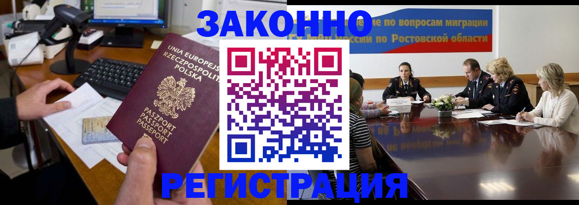 прописка для работы в Дятьково